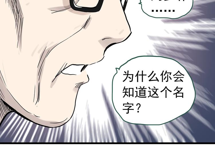 《怪奇实录》漫画最新章节第281话  守护恋人 结局篇免费下拉式在线观看章节第【17】张图片