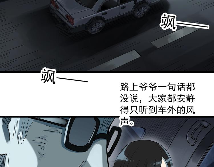 《怪奇实录》漫画最新章节第281话  守护恋人 结局篇免费下拉式在线观看章节第【23】张图片