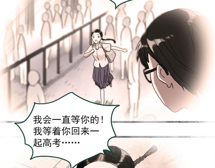 《怪奇实录》漫画最新章节第281话  守护恋人 结局篇免费下拉式在线观看章节第【35】张图片