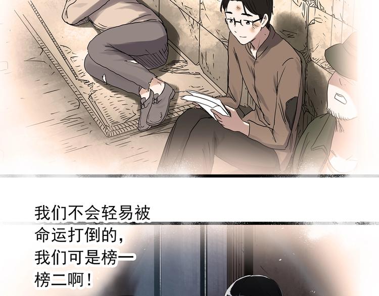 《怪奇实录》漫画最新章节第281话  守护恋人 结局篇免费下拉式在线观看章节第【38】张图片