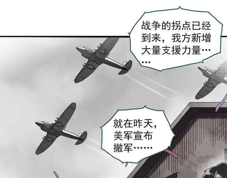 《怪奇实录》漫画最新章节第281话  守护恋人 结局篇免费下拉式在线观看章节第【40】张图片