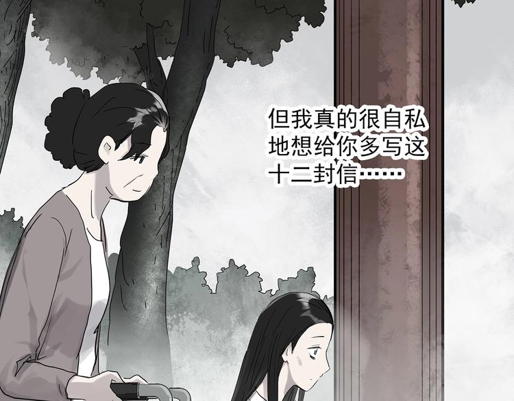 《怪奇实录》漫画最新章节第281话  守护恋人 结局篇免费下拉式在线观看章节第【46】张图片