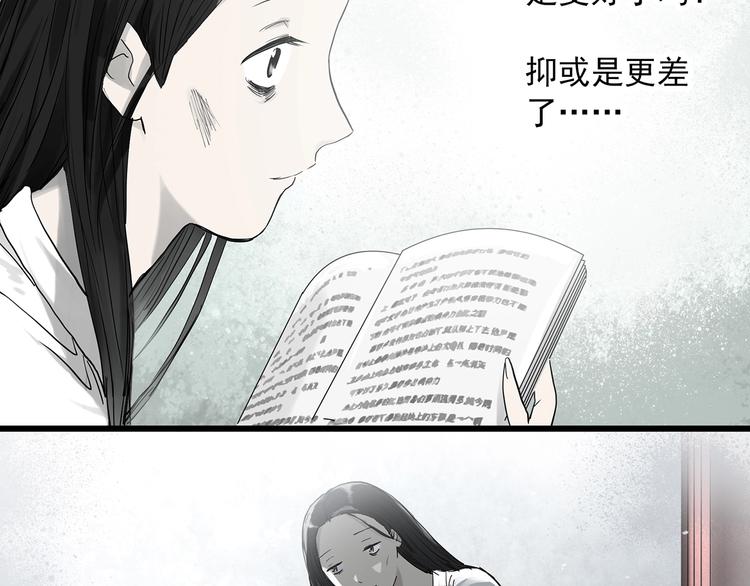 《怪奇实录》漫画最新章节第281话  守护恋人 结局篇免费下拉式在线观看章节第【48】张图片