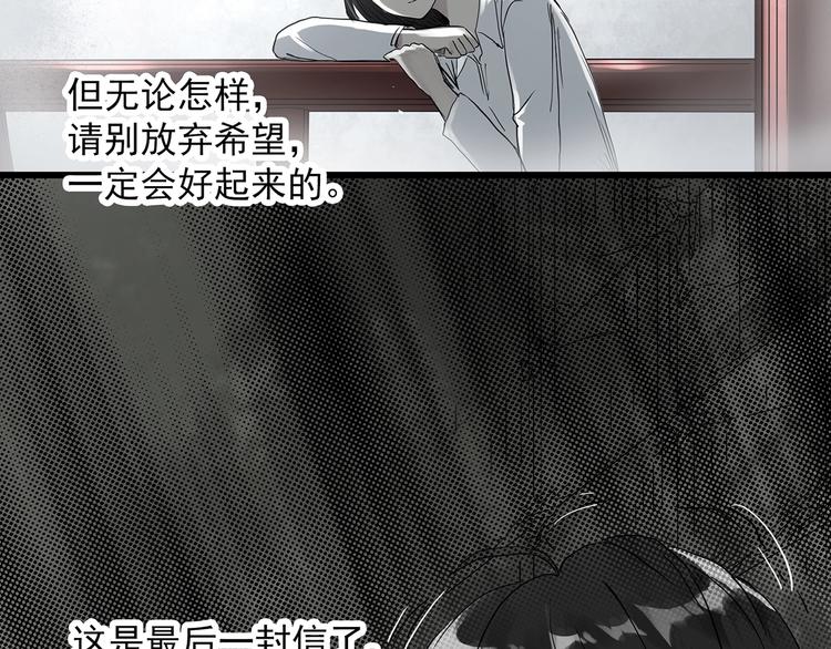 《怪奇实录》漫画最新章节第281话  守护恋人 结局篇免费下拉式在线观看章节第【49】张图片