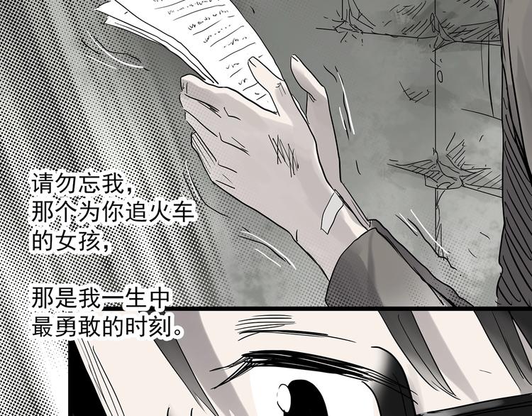 《怪奇实录》漫画最新章节第281话  守护恋人 结局篇免费下拉式在线观看章节第【51】张图片