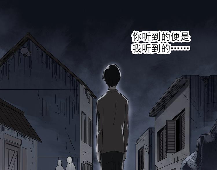 《怪奇实录》漫画最新章节第281话  守护恋人 结局篇免费下拉式在线观看章节第【54】张图片