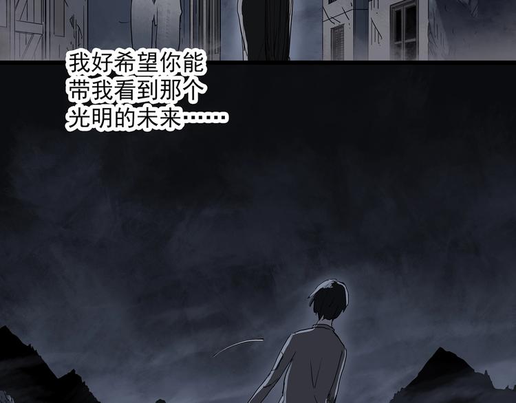 《怪奇实录》漫画最新章节第281话  守护恋人 结局篇免费下拉式在线观看章节第【55】张图片