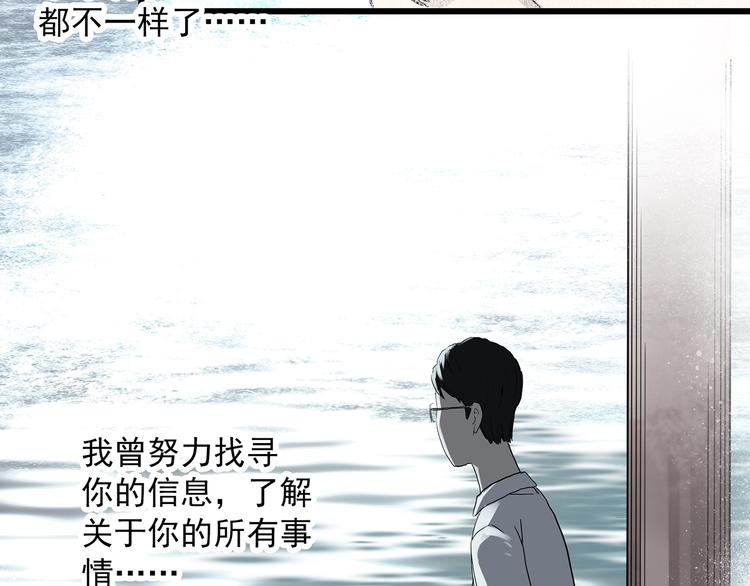 《怪奇实录》漫画最新章节第281话  守护恋人 结局篇免费下拉式在线观看章节第【64】张图片