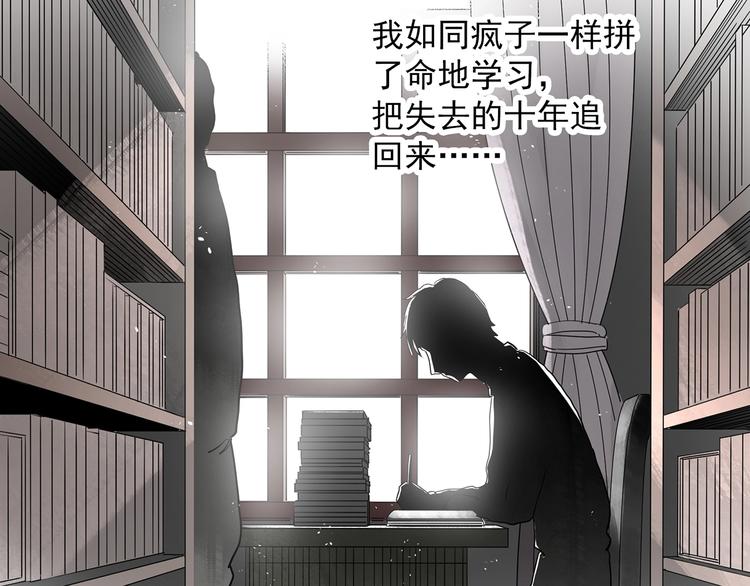 《怪奇实录》漫画最新章节第281话  守护恋人 结局篇免费下拉式在线观看章节第【67】张图片