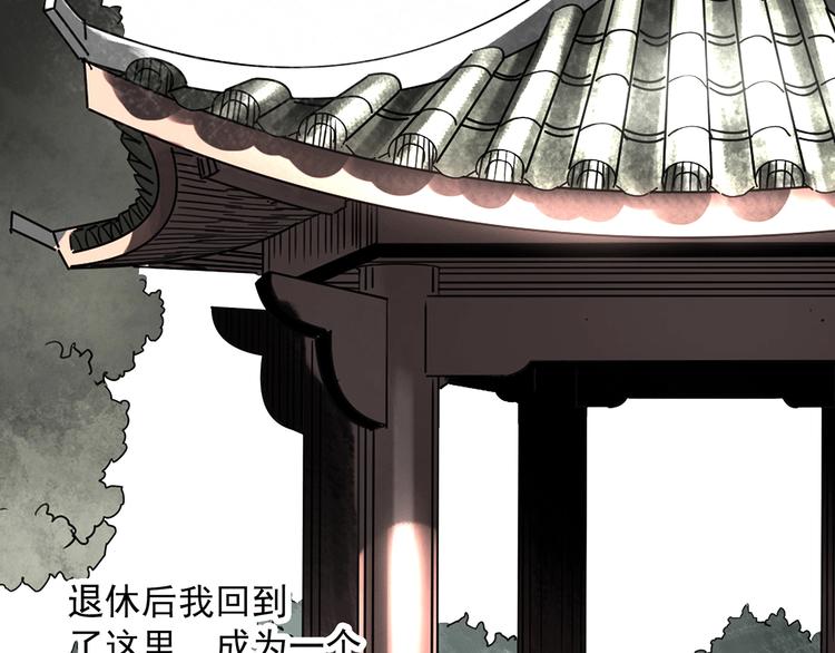 《怪奇实录》漫画最新章节第281话  守护恋人 结局篇免费下拉式在线观看章节第【70】张图片