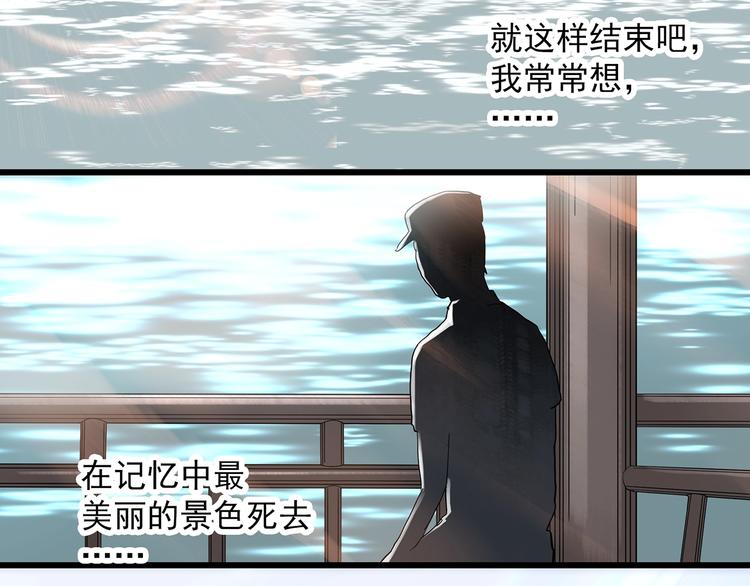 《怪奇实录》漫画最新章节第281话  守护恋人 结局篇免费下拉式在线观看章节第【72】张图片