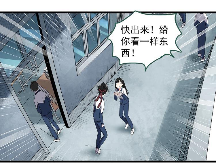 《怪奇实录》漫画最新章节第281话  守护恋人 结局篇免费下拉式在线观看章节第【86】张图片