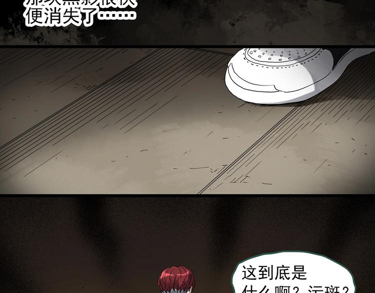 《怪奇实录》漫画最新章节第282话  咚！（1）免费下拉式在线观看章节第【32】张图片