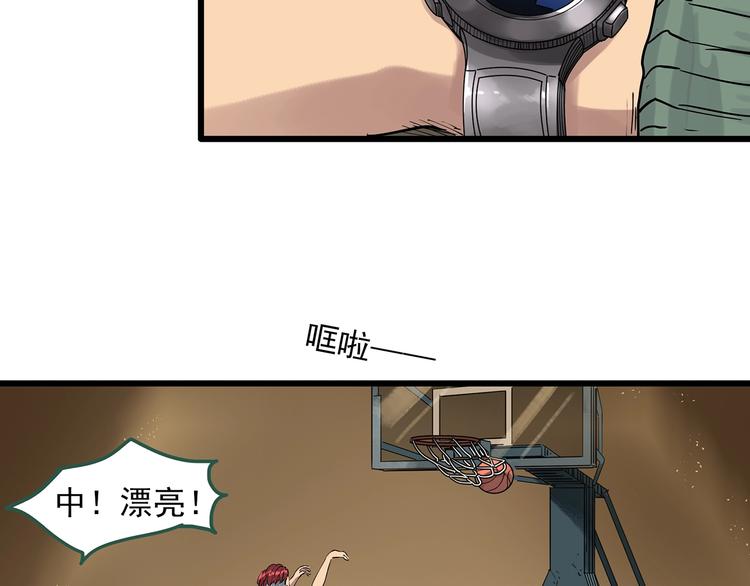 《怪奇实录》漫画最新章节第282话  咚！（1）免费下拉式在线观看章节第【43】张图片