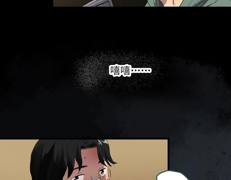 《怪奇实录》漫画最新章节第282话  咚！（1）免费下拉式在线观看章节第【47】张图片