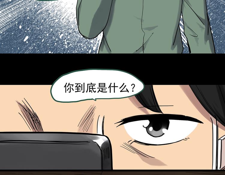 【怪奇实录】漫画-（第282话  咚！（1））章节漫画下拉式图片-56.jpg