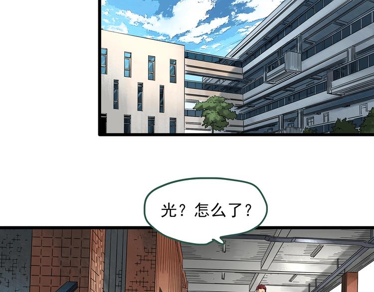 《怪奇实录》漫画最新章节第282话  咚！（1）免费下拉式在线观看章节第【61】张图片