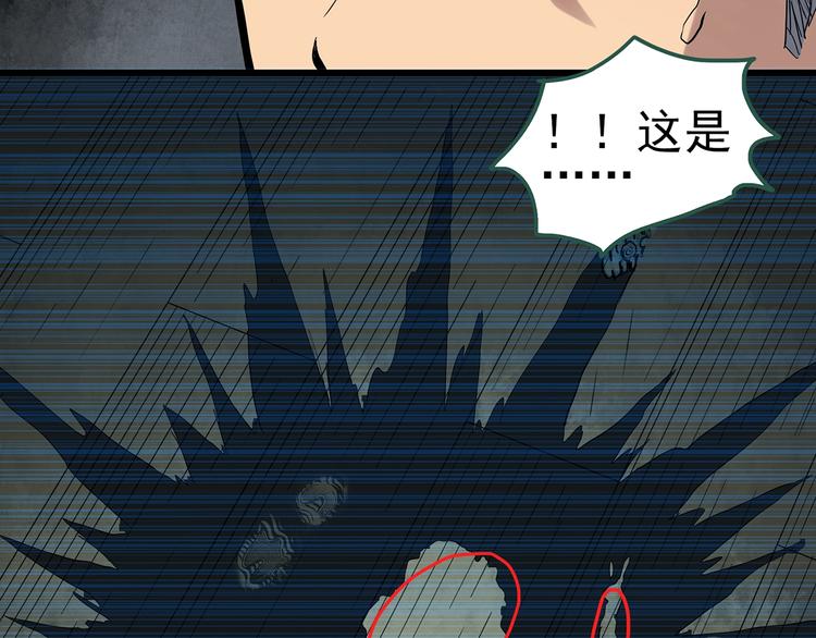 《怪奇实录》漫画最新章节第282话  咚！（1）免费下拉式在线观看章节第【70】张图片