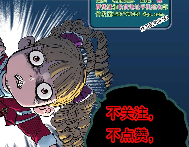 《怪奇实录》漫画最新章节第282话  咚！（1）免费下拉式在线观看章节第【81】张图片