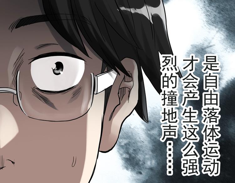 《怪奇实录》漫画最新章节第283话  咚！（2）免费下拉式在线观看章节第【12】张图片