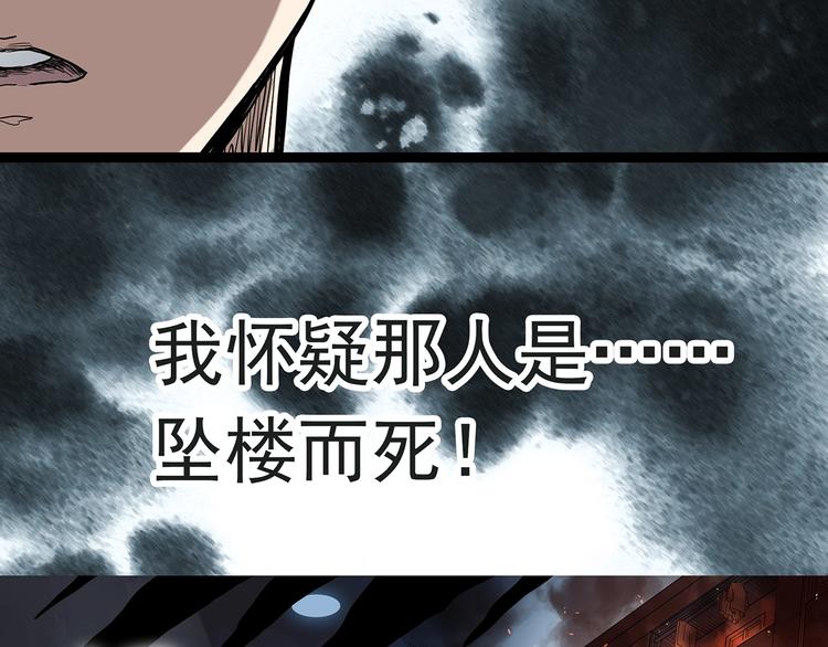 《怪奇实录》漫画最新章节第283话  咚！（2）免费下拉式在线观看章节第【13】张图片