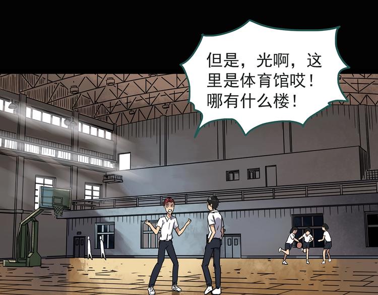 《怪奇实录》漫画最新章节第283话  咚！（2）免费下拉式在线观看章节第【17】张图片