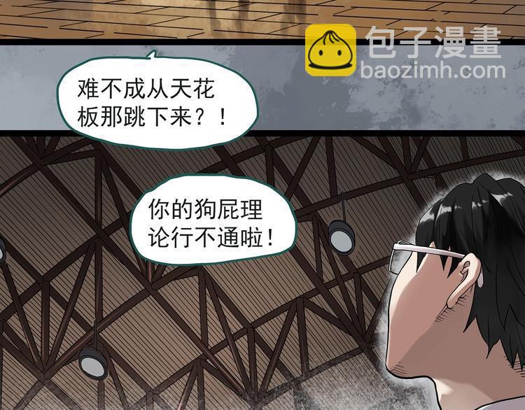 《怪奇实录》漫画最新章节第283话  咚！（2）免费下拉式在线观看章节第【18】张图片