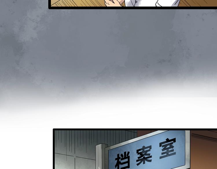 《怪奇实录》漫画最新章节第283话  咚！（2）免费下拉式在线观看章节第【20】张图片