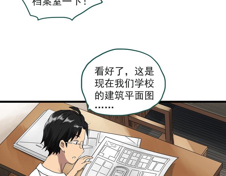 《怪奇实录》漫画最新章节第283话  咚！（2）免费下拉式在线观看章节第【24】张图片