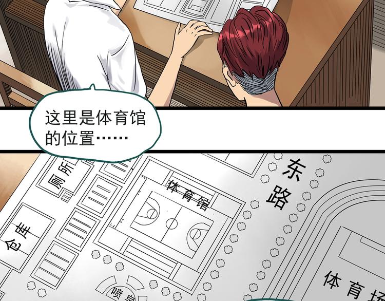 《怪奇实录》漫画最新章节第283话  咚！（2）免费下拉式在线观看章节第【25】张图片