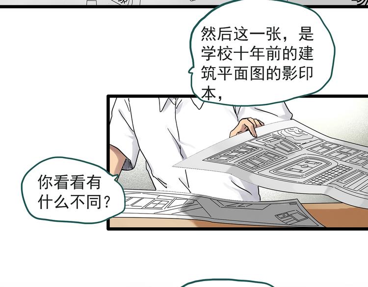 《怪奇实录》漫画最新章节第283话  咚！（2）免费下拉式在线观看章节第【26】张图片