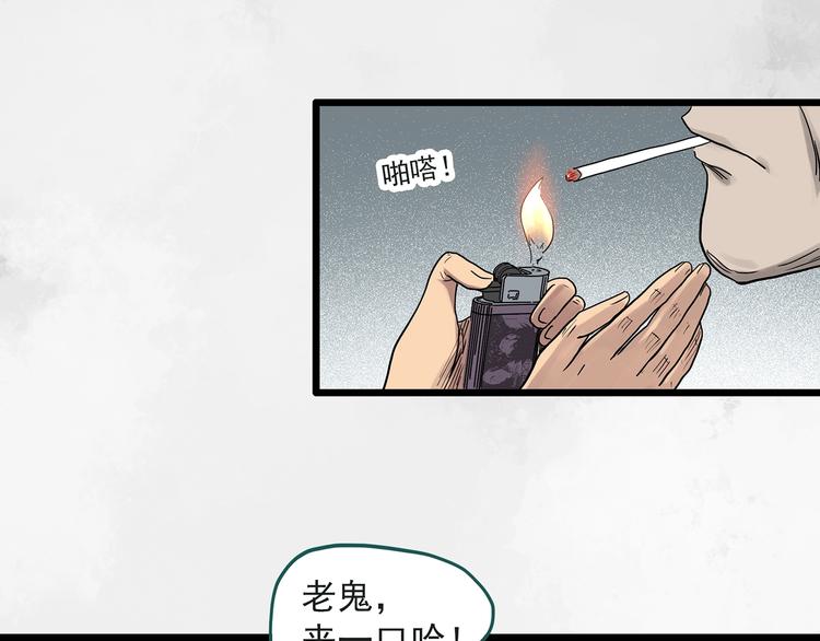 《怪奇实录》漫画最新章节第283话  咚！（2）免费下拉式在线观看章节第【30】张图片