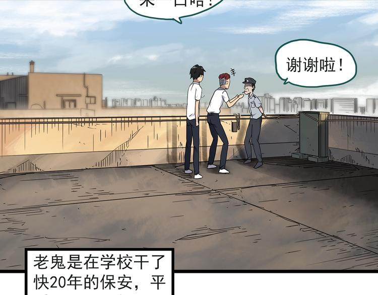 《怪奇实录》漫画最新章节第283话  咚！（2）免费下拉式在线观看章节第【31】张图片