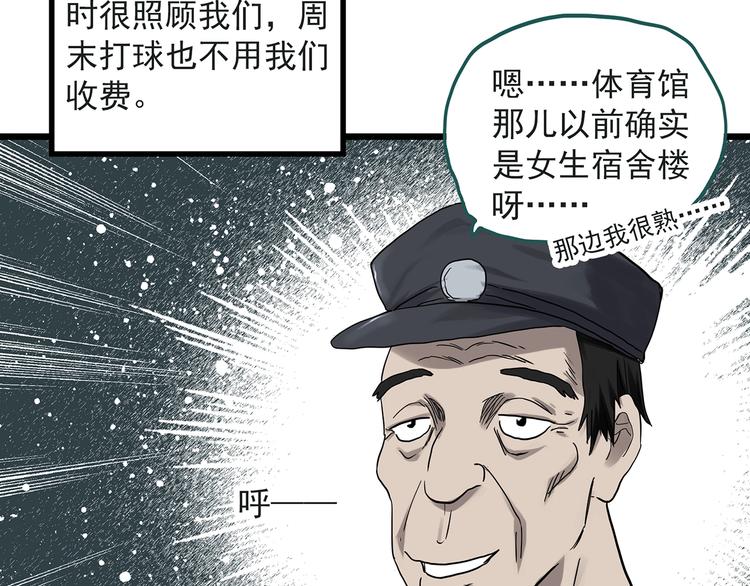 《怪奇实录》漫画最新章节第283话  咚！（2）免费下拉式在线观看章节第【32】张图片