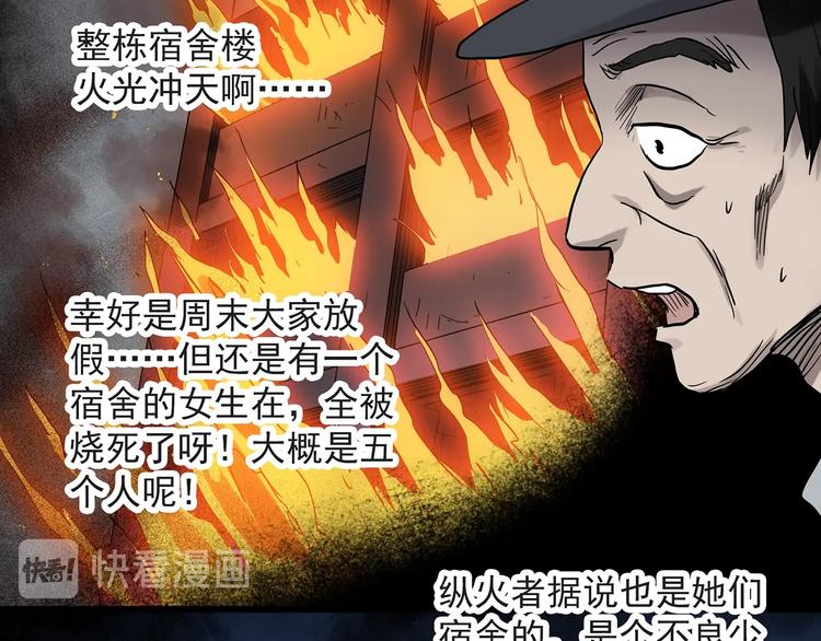 《怪奇实录》漫画最新章节第283话  咚！（2）免费下拉式在线观看章节第【35】张图片