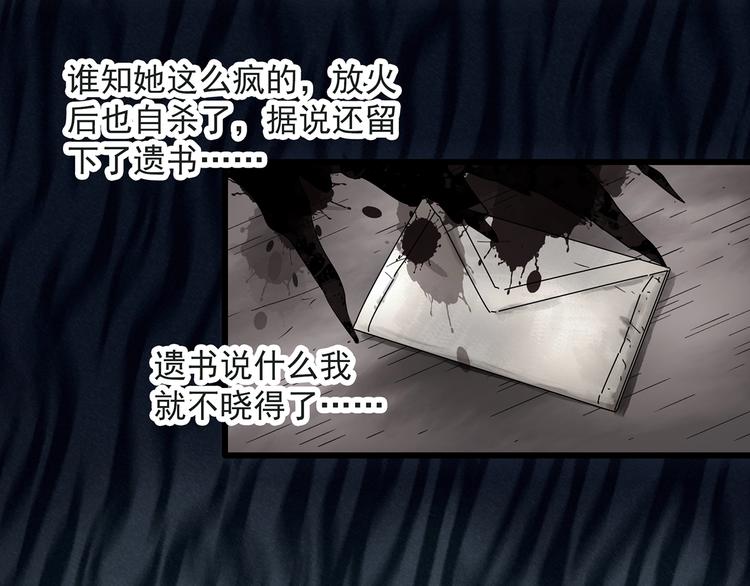 《怪奇实录》漫画最新章节第283话  咚！（2）免费下拉式在线观看章节第【37】张图片