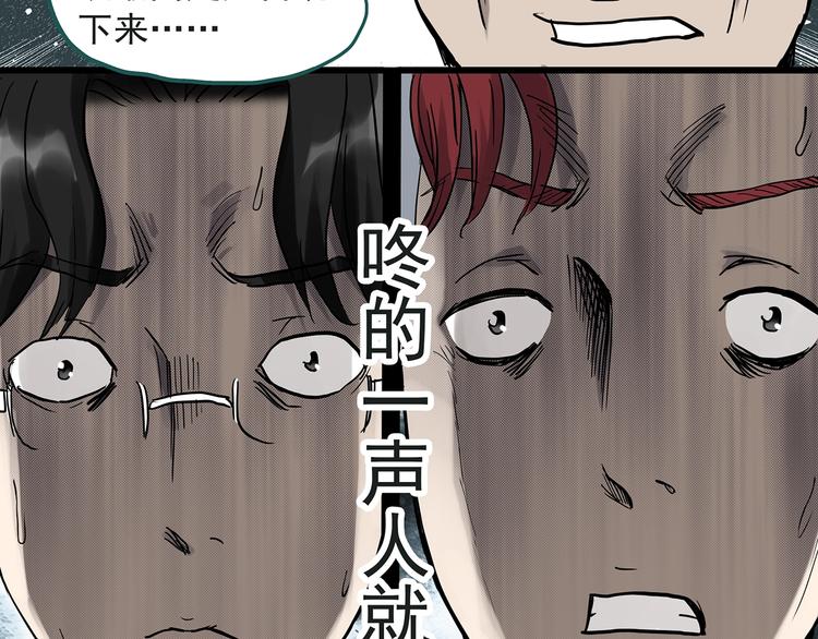 《怪奇实录》漫画最新章节第283话  咚！（2）免费下拉式在线观看章节第【40】张图片