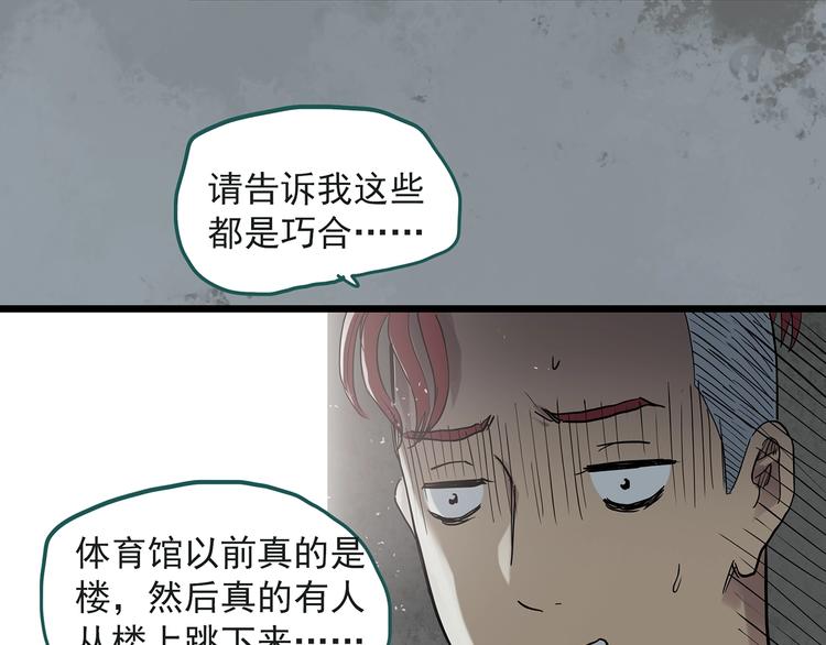 《怪奇实录》漫画最新章节第283话  咚！（2）免费下拉式在线观看章节第【44】张图片