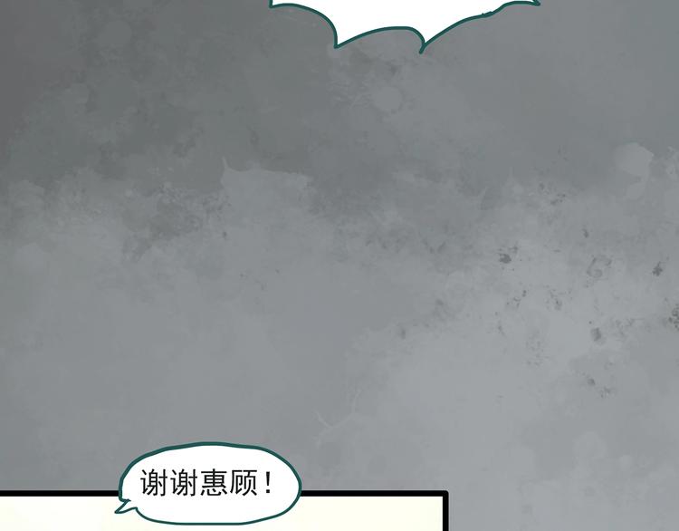 《怪奇实录》漫画最新章节第283话  咚！（2）免费下拉式在线观看章节第【47】张图片