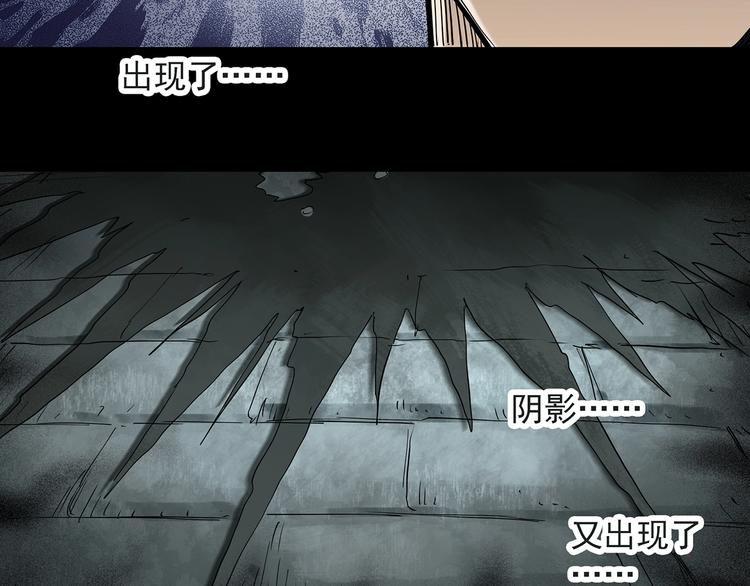 《怪奇实录》漫画最新章节第283话  咚！（2）免费下拉式在线观看章节第【59】张图片