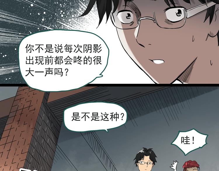 《怪奇实录》漫画最新章节第283话  咚！（2）免费下拉式在线观看章节第【6】张图片