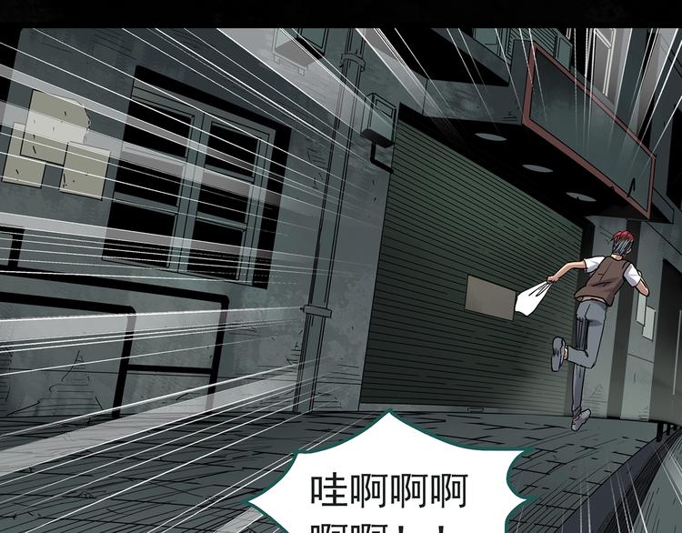 《怪奇实录》漫画最新章节第283话  咚！（2）免费下拉式在线观看章节第【61】张图片