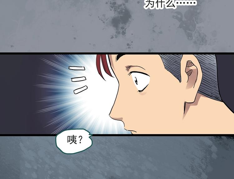 《怪奇实录》漫画最新章节第283话  咚！（2）免费下拉式在线观看章节第【65】张图片