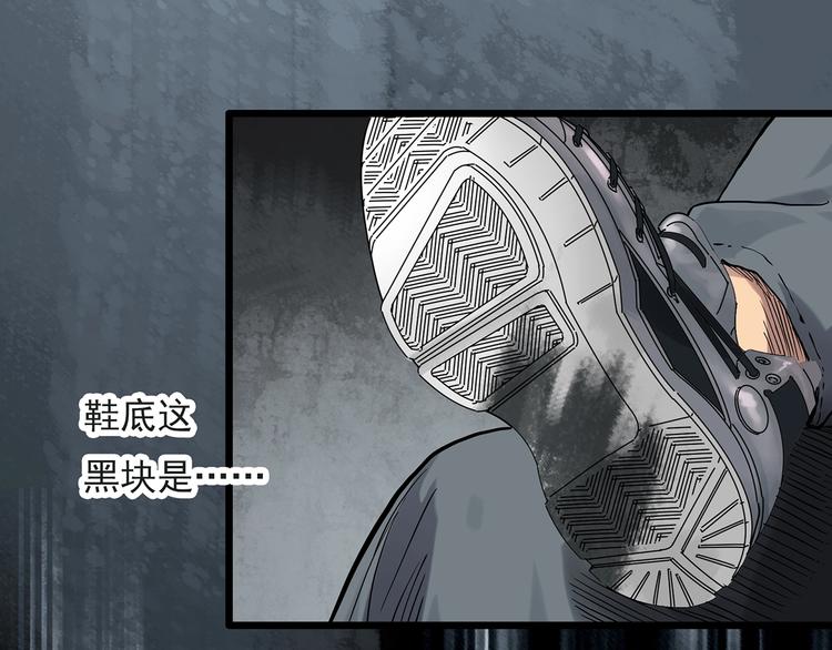 《怪奇实录》漫画最新章节第283话  咚！（2）免费下拉式在线观看章节第【66】张图片