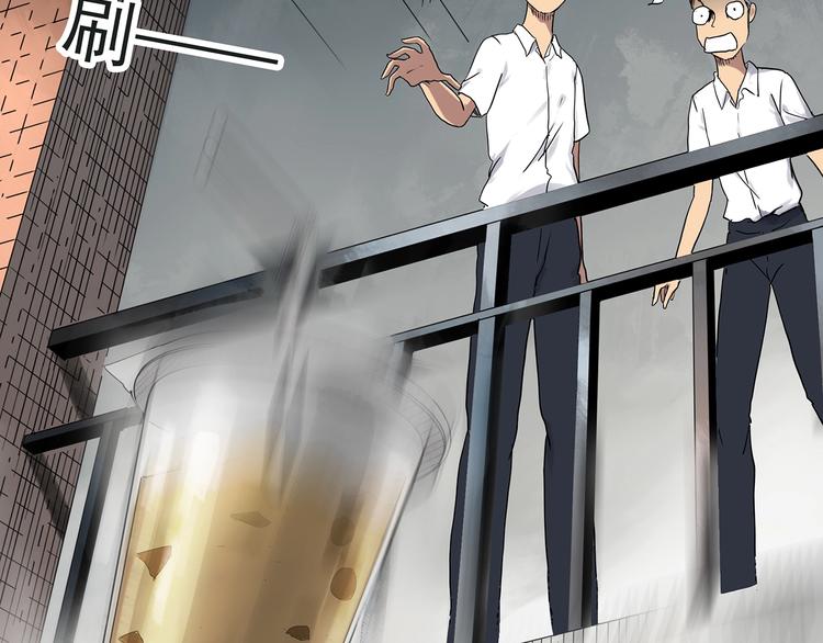 《怪奇实录》漫画最新章节第283话  咚！（2）免费下拉式在线观看章节第【7】张图片