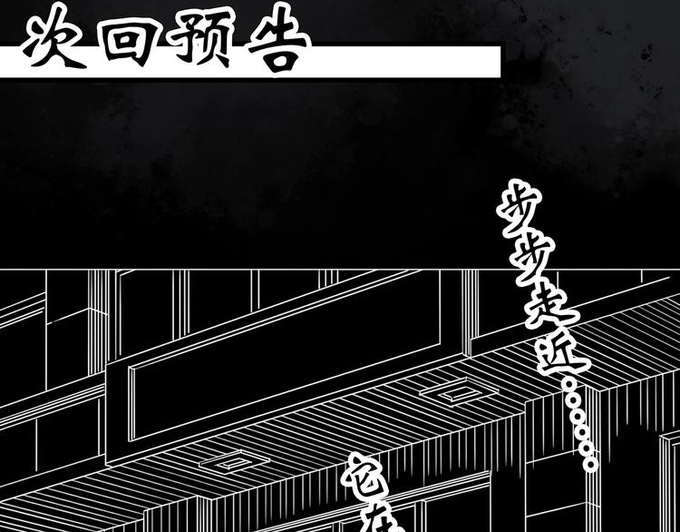 《怪奇实录》漫画最新章节第283话  咚！（2）免费下拉式在线观看章节第【72】张图片