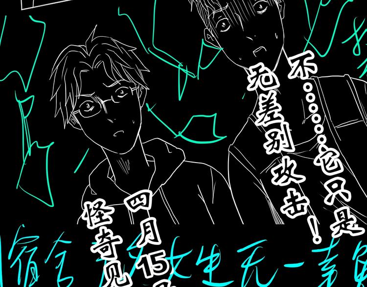 《怪奇实录》漫画最新章节第283话  咚！（2）免费下拉式在线观看章节第【75】张图片