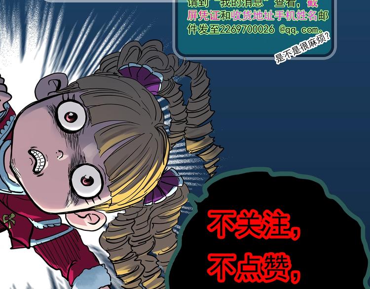 《怪奇实录》漫画最新章节第283话  咚！（2）免费下拉式在线观看章节第【79】张图片