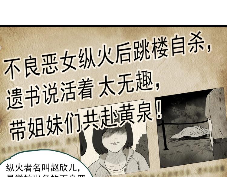 《怪奇实录》漫画最新章节第284话  咚！（3）免费下拉式在线观看章节第【16】张图片