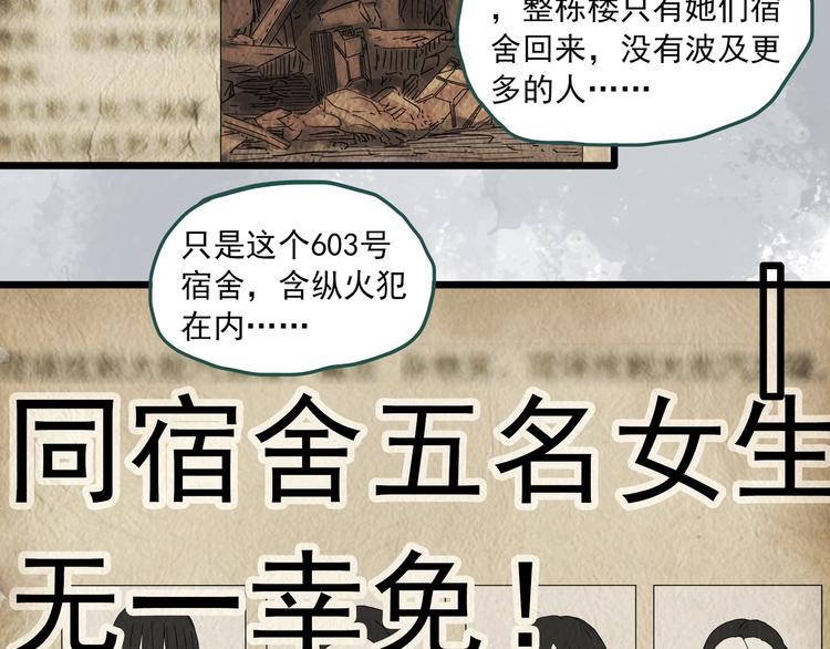 《怪奇实录》漫画最新章节第284话  咚！（3）免费下拉式在线观看章节第【19】张图片